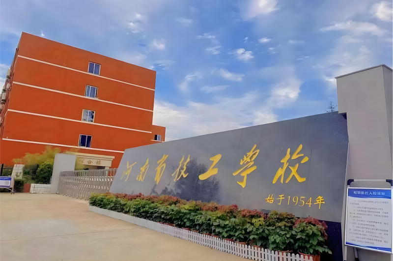 河南省技工学校项目