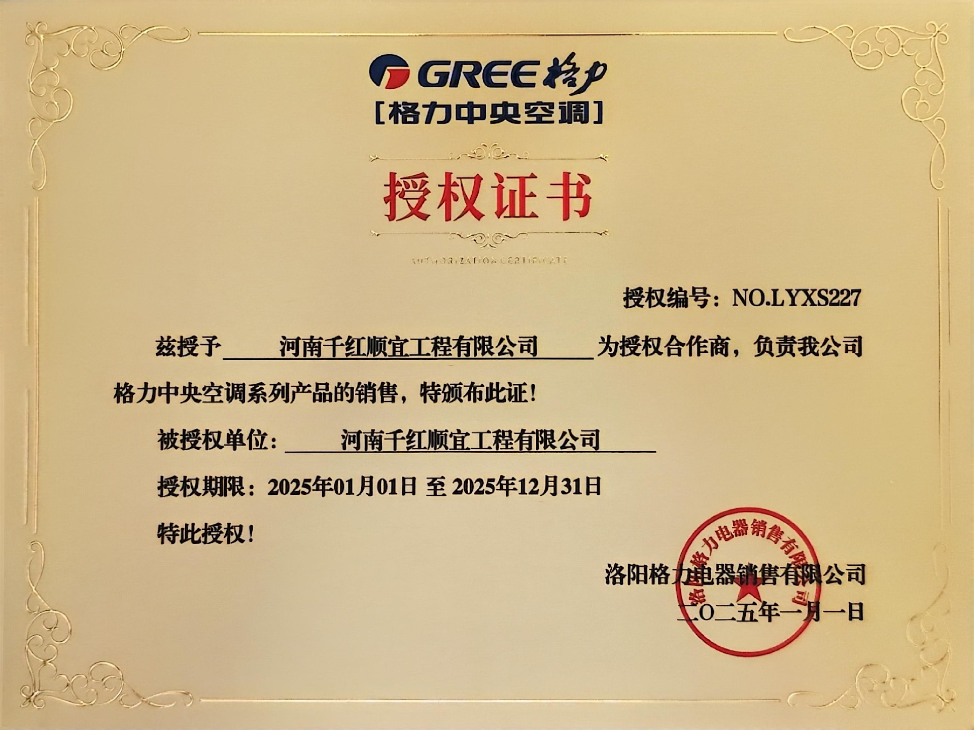 格力授权新1.jpg