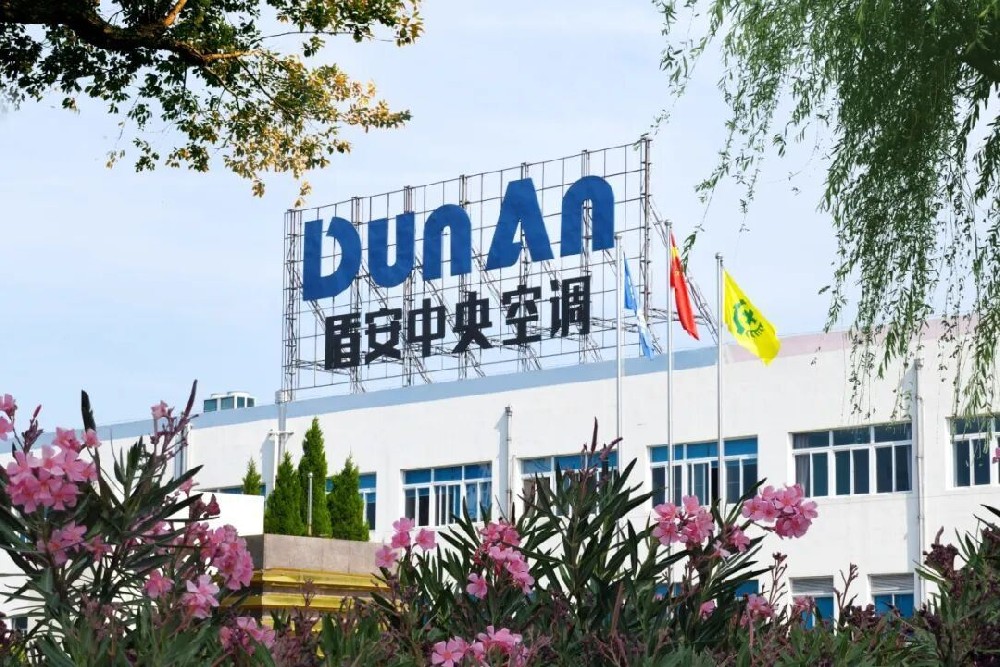 盾安中央空调成功中标特变电工准东项目，以专业系统解决方案助力国家能源战略